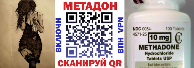 Метадон кристалл  цена наркотик  Вольск 