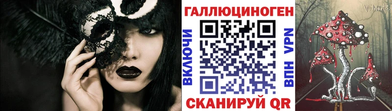 Псилоцибиновые грибы ЛСД  Вольск 